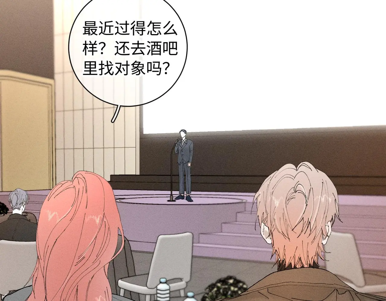 谢青线 22 我等你 第7页