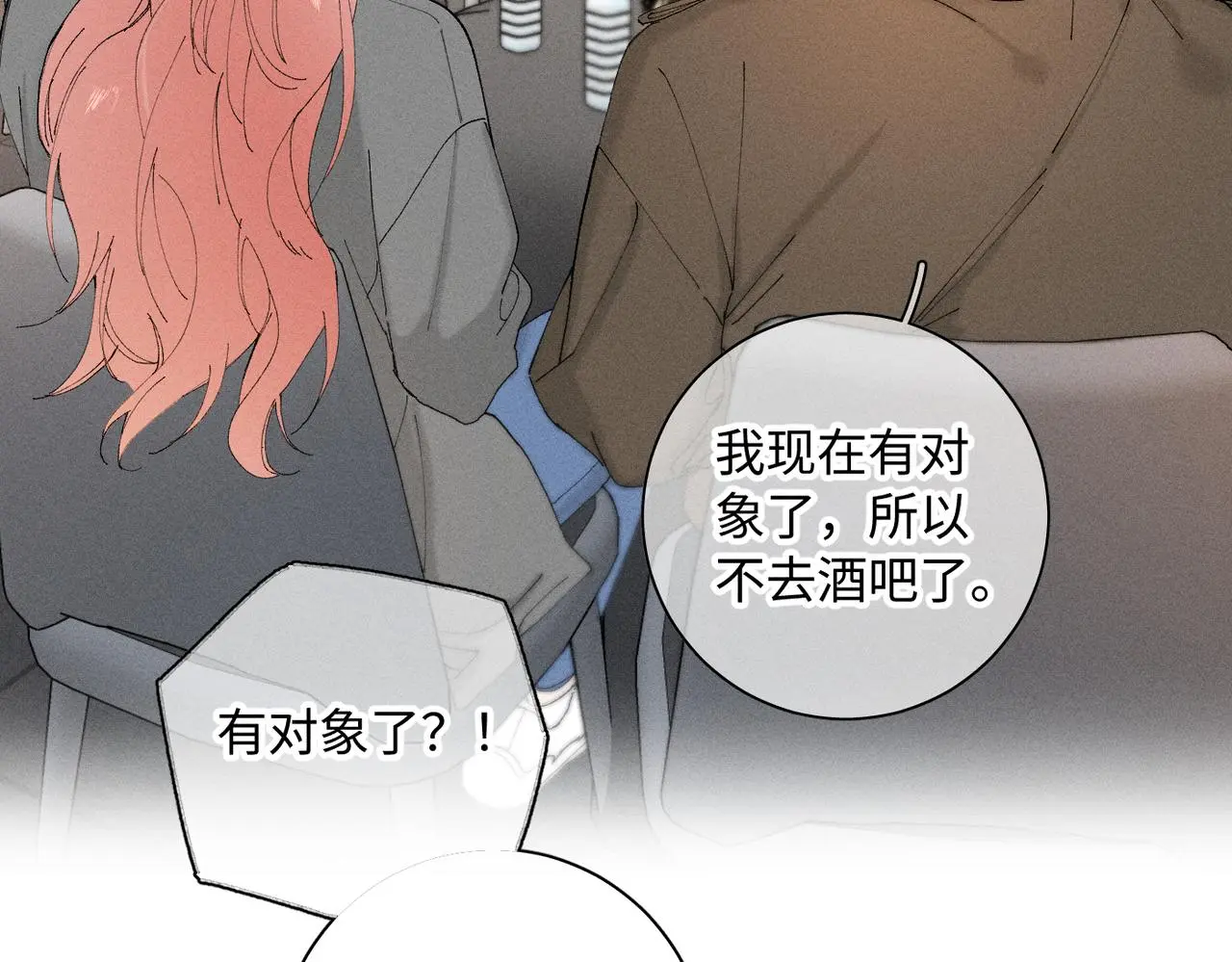 谢青线 22 我等你 第8页