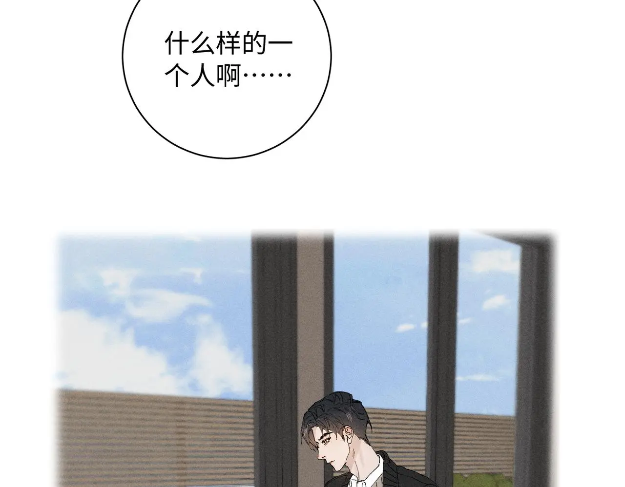 谢青线 22 我等你 第11页