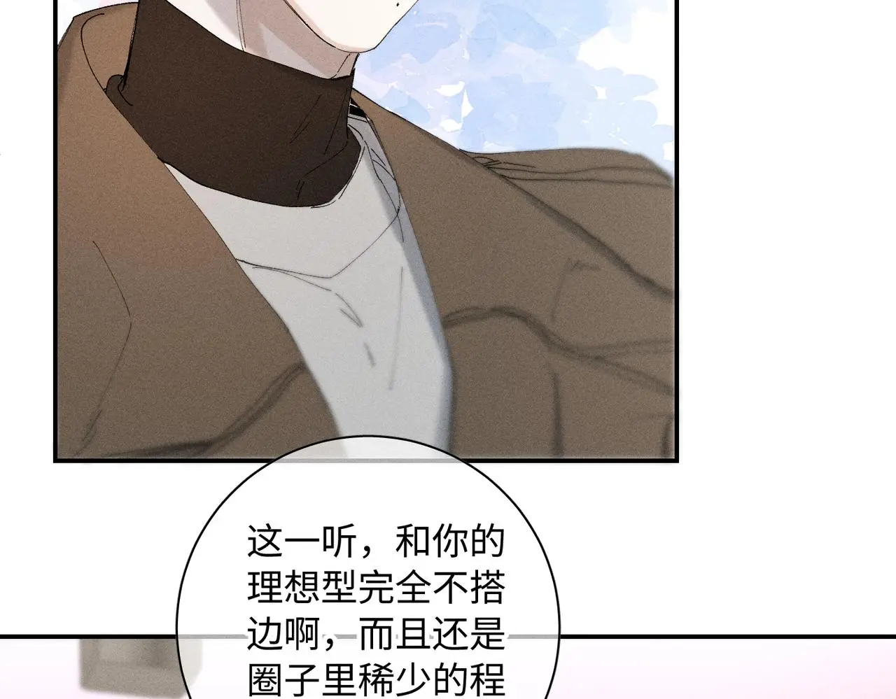 谢青线 22 我等你 第16页
