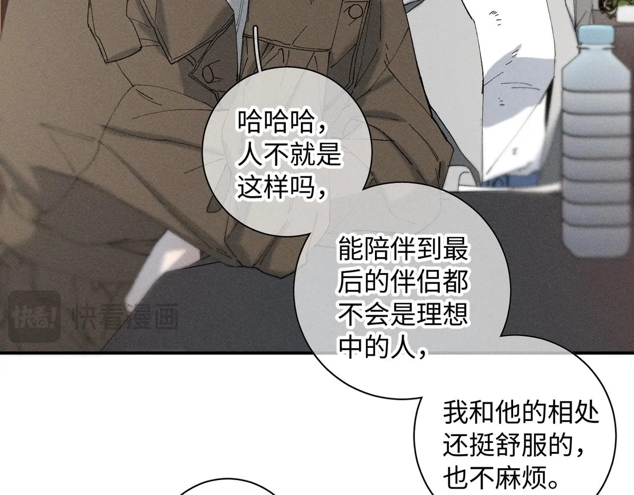 谢青线 22 我等你 第18页