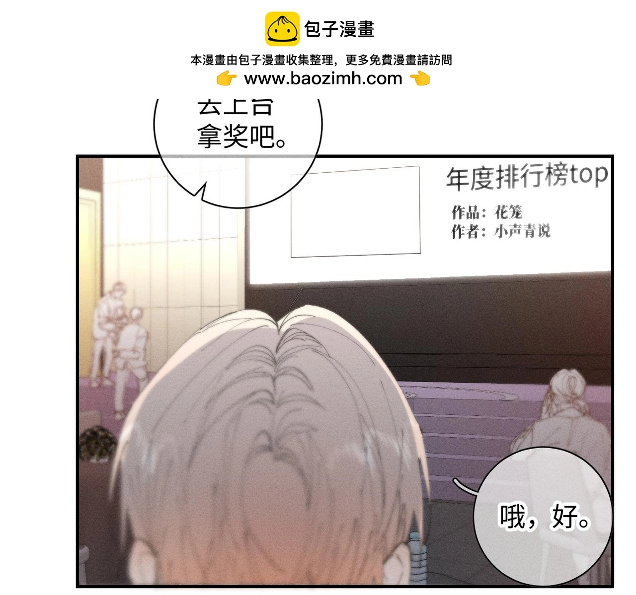 谢青线 22 我等你 第22页