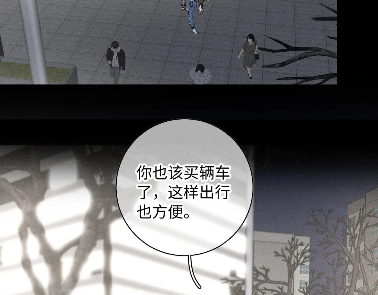 谢青线 22 我等你 第27页