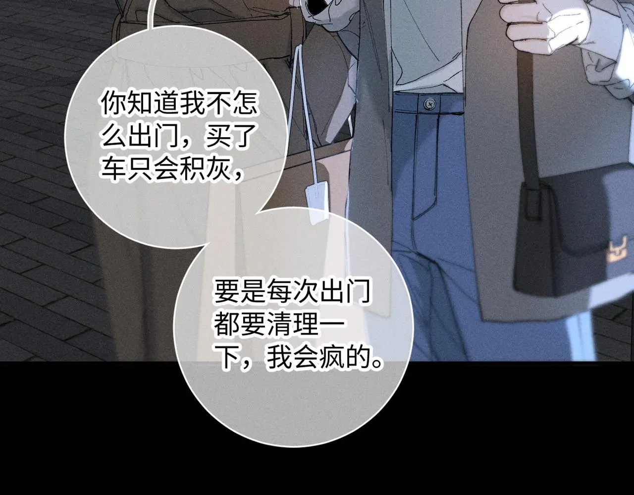 谢青线 22 我等你 第29页
