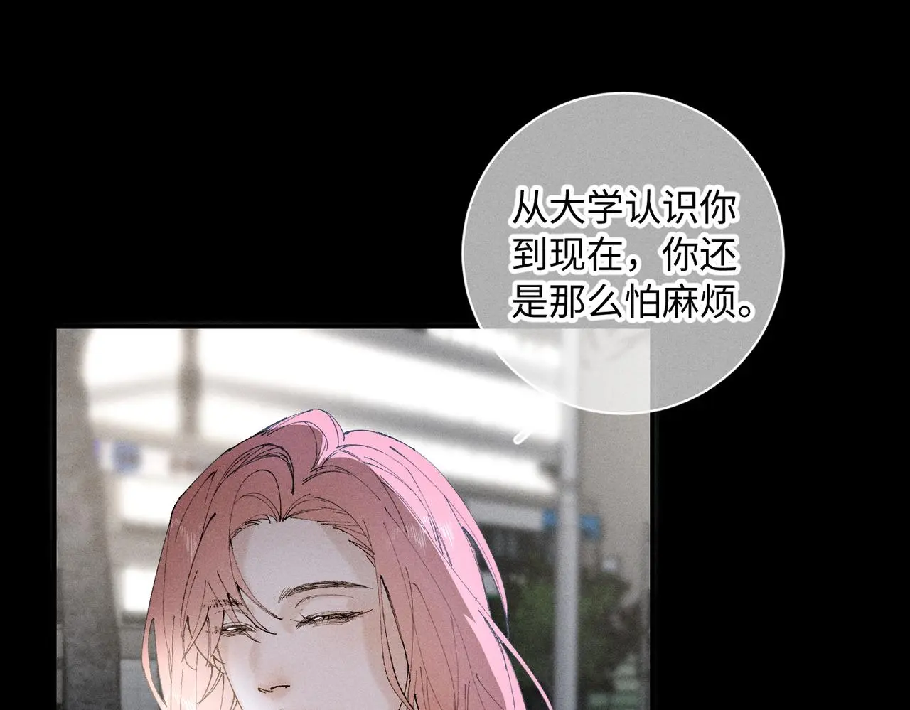 谢青线 22 我等你 第30页