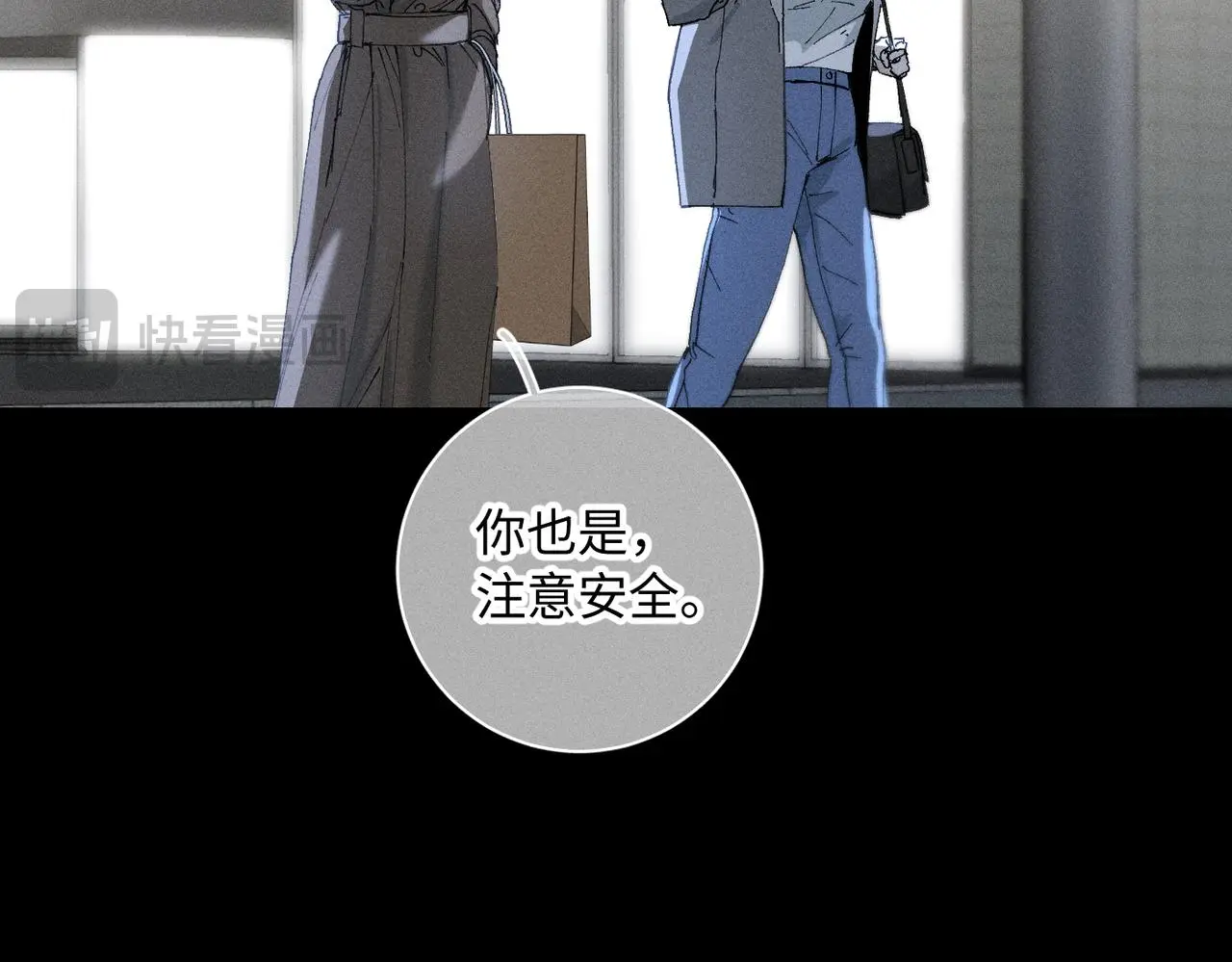 谢青线 22 我等你 第33页