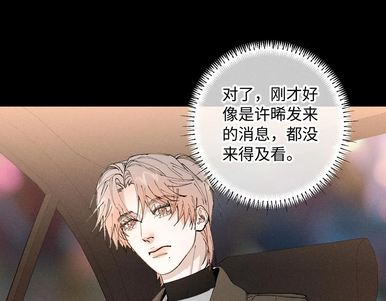 谢青线 22 我等你 第36页