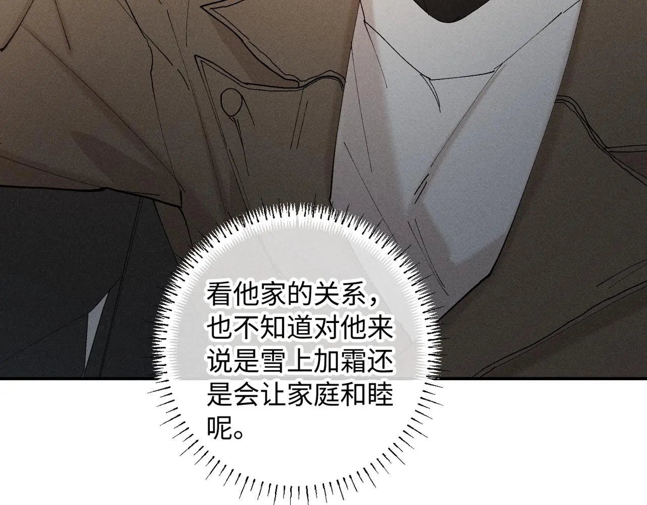 谢青线 22 我等你 第40页