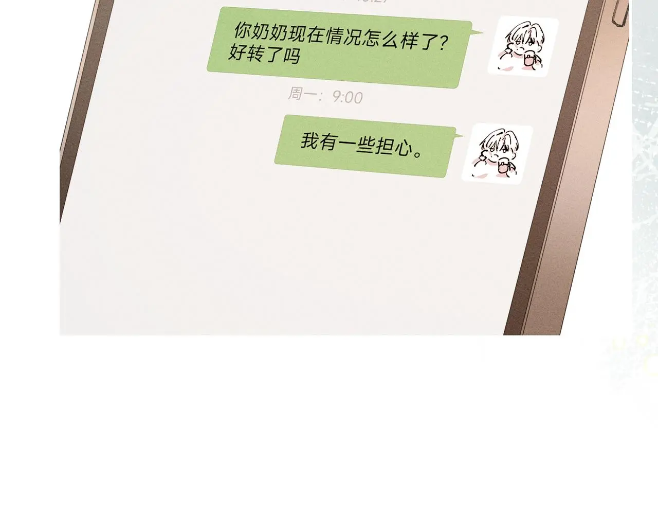 谢青线 22 我等你 第44页