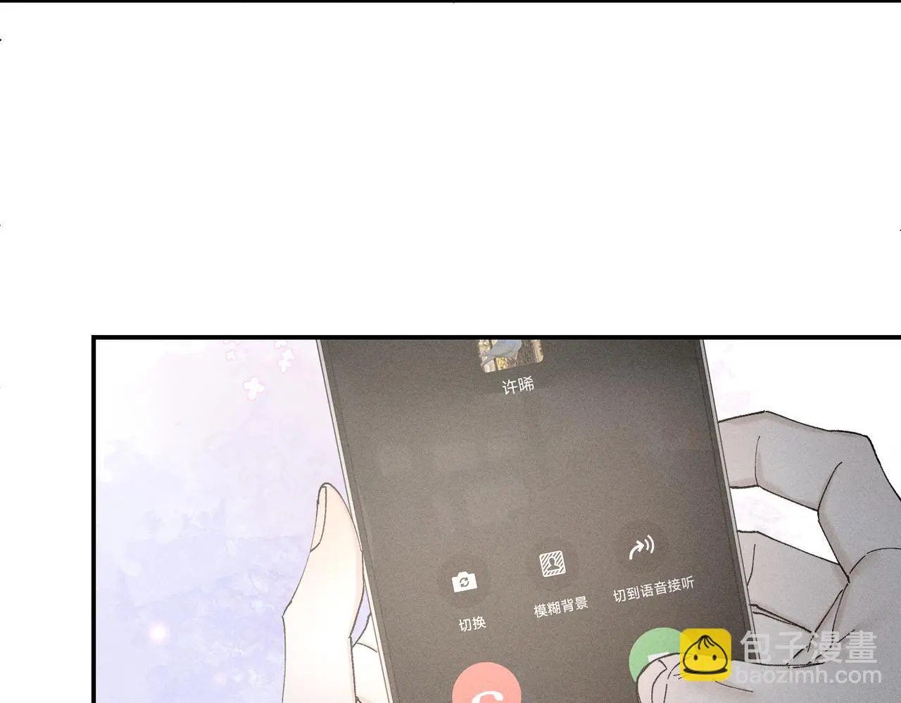 谢青线 22 我等你 第52页