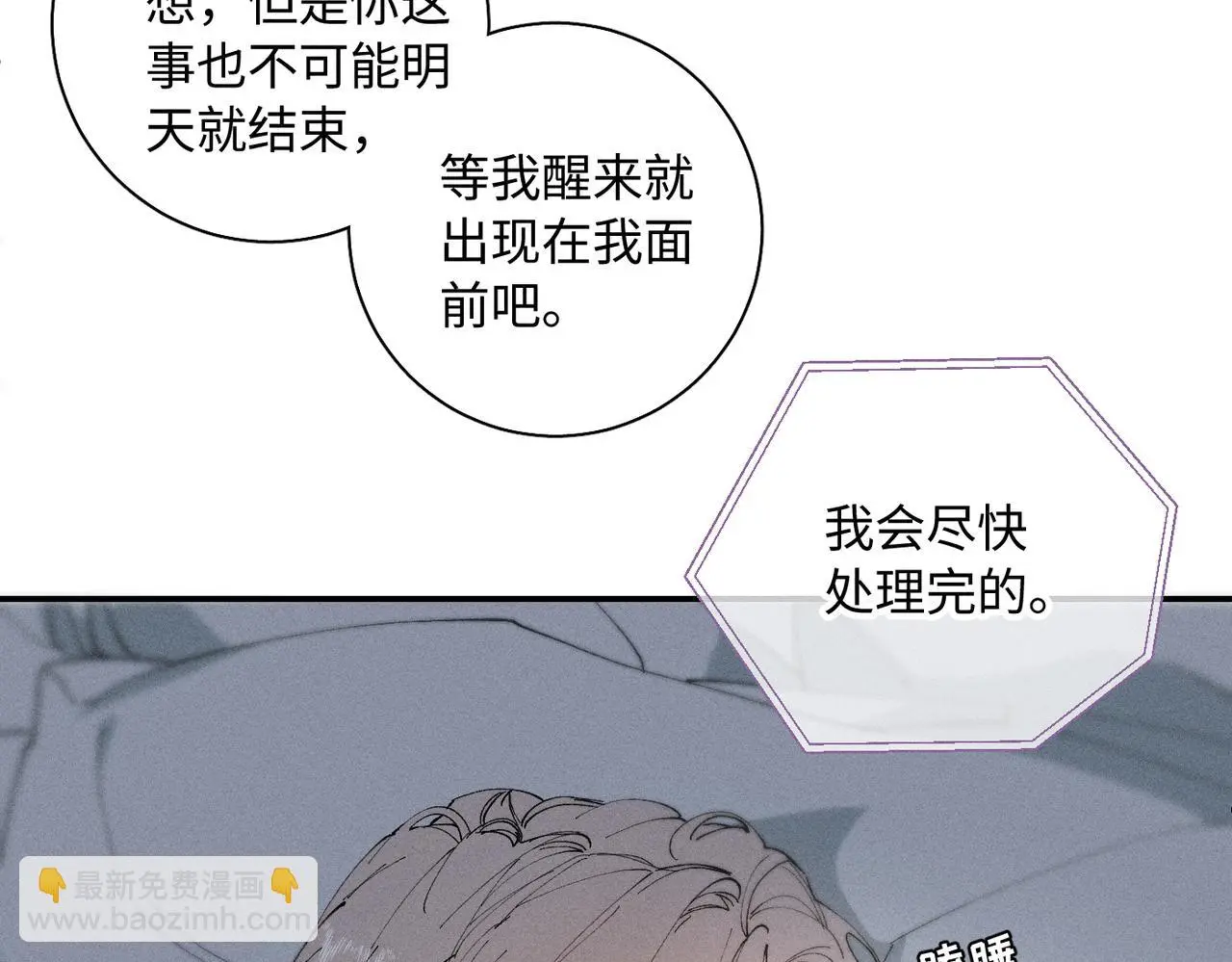 谢青线 22 我等你 第64页