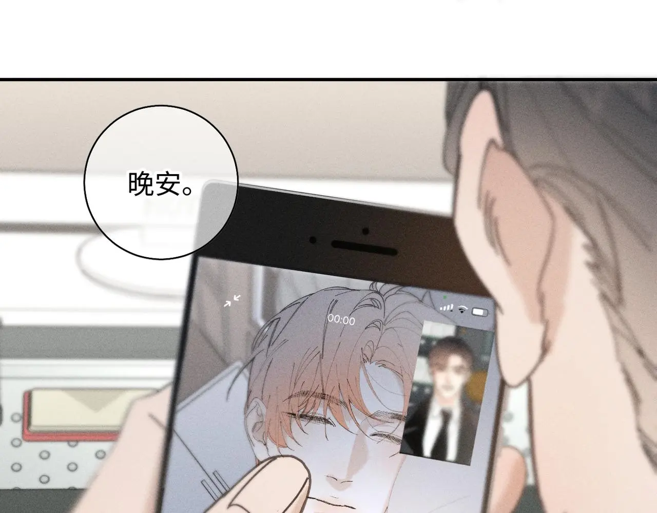 谢青线 22 我等你 第68页
