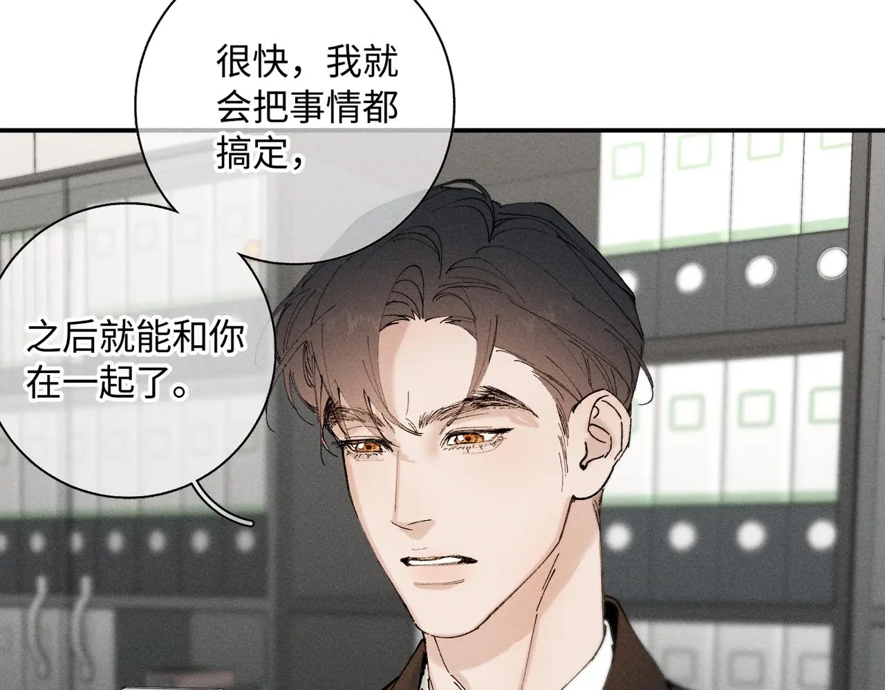 谢青线 22 我等你 第70页