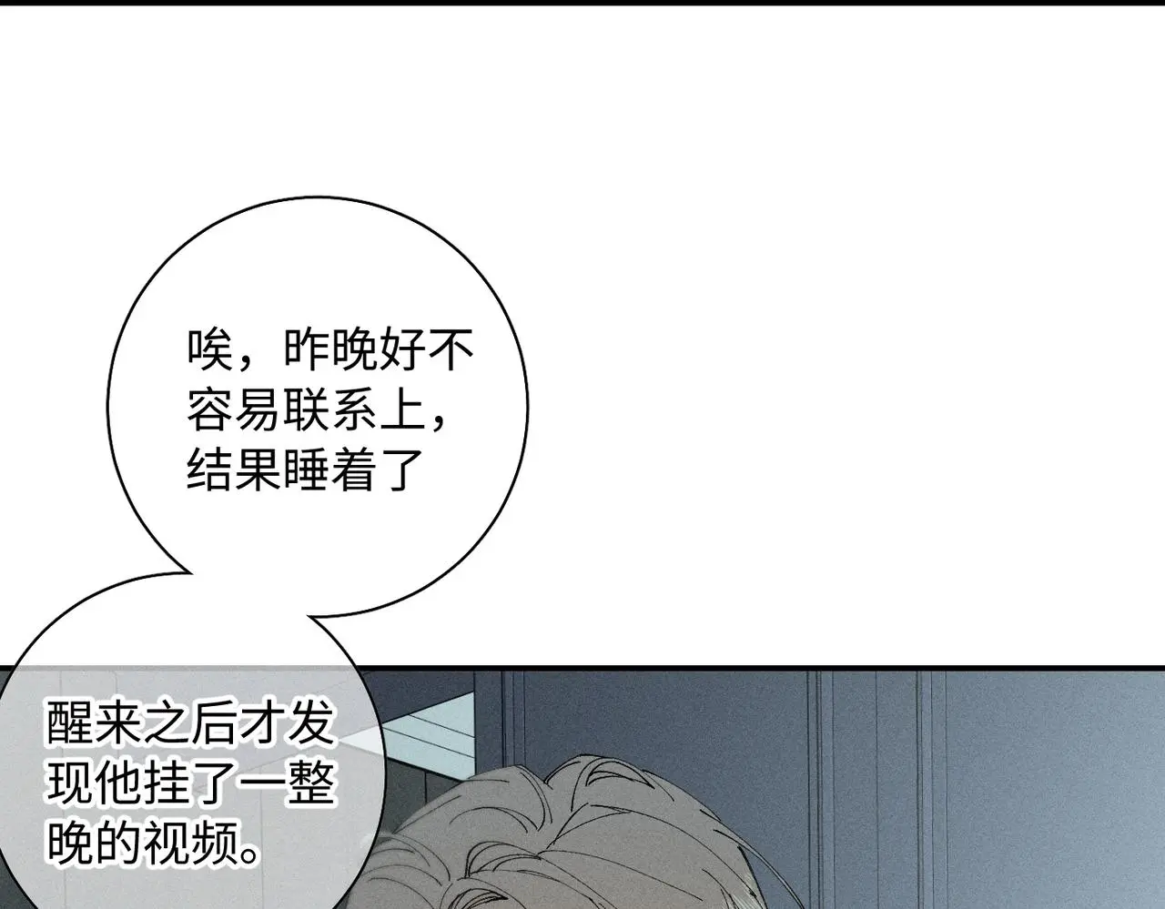 谢青线 22 我等你 第74页
