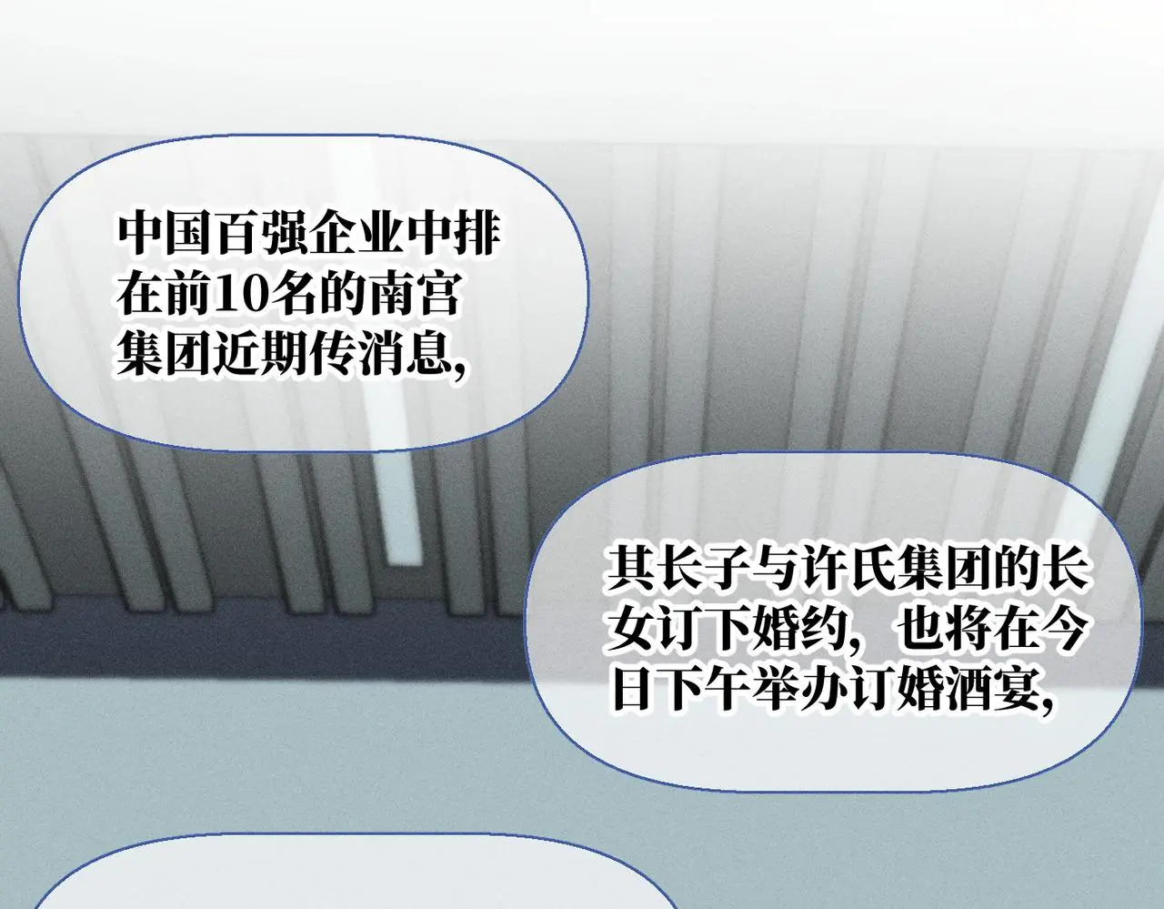 谢青线 22 我等你 第78页