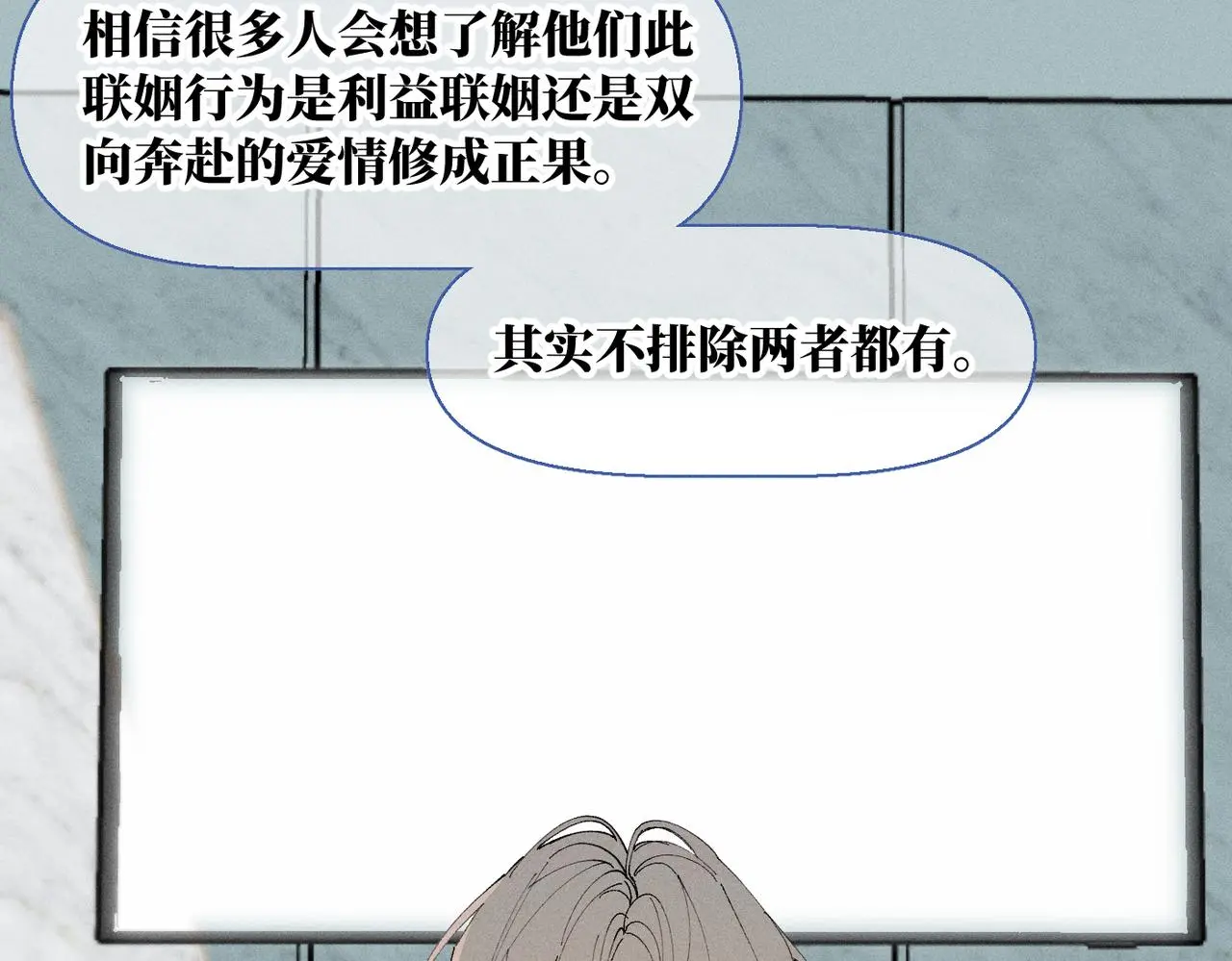 谢青线 22 我等你 第79页