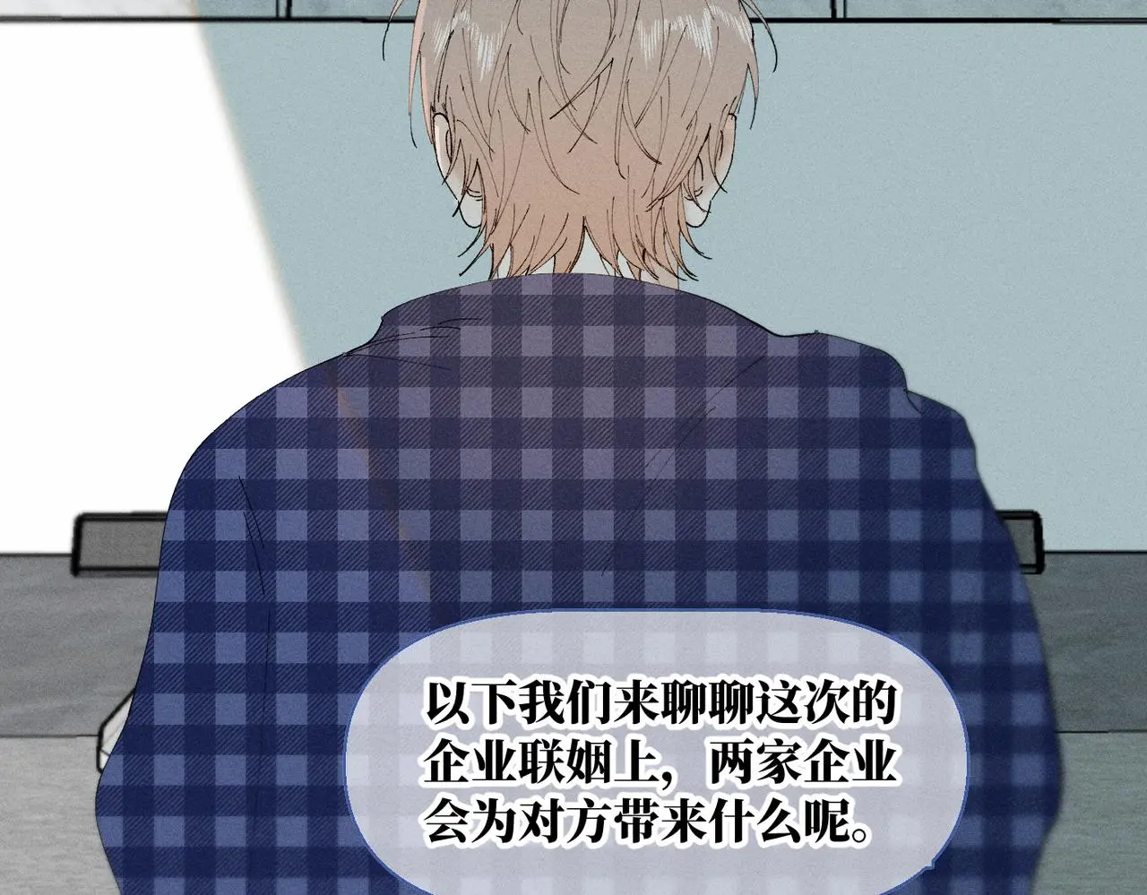 谢青线 22 我等你 第80页