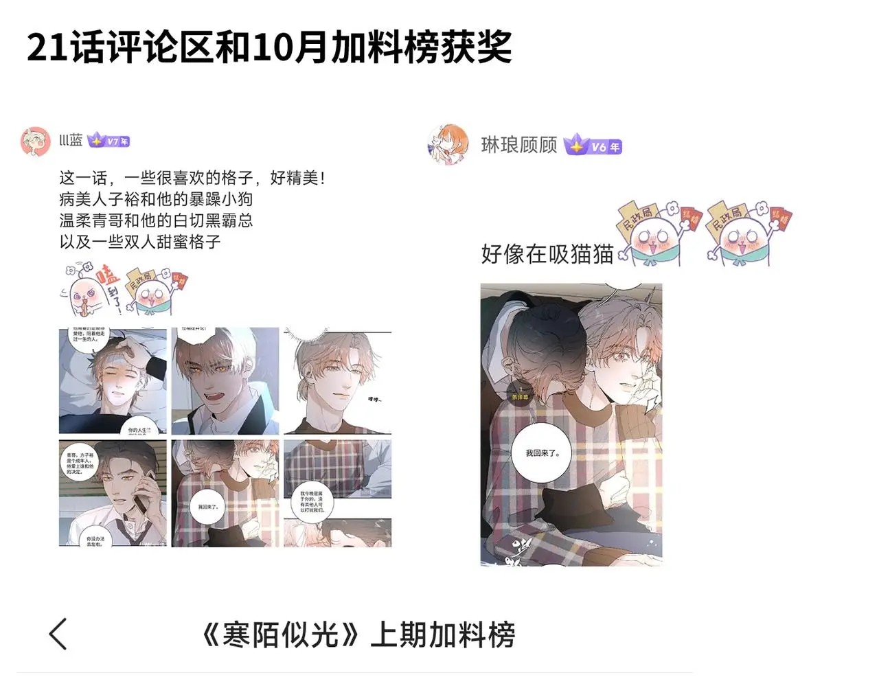 谢青线 22 我等你 第88页
