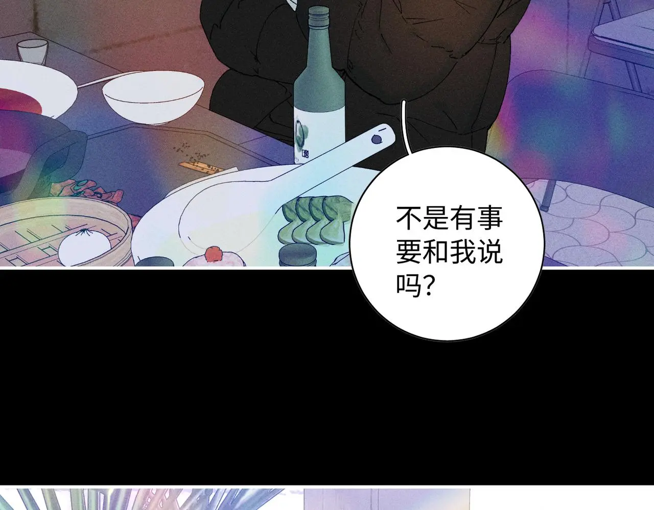 谢青线 23 结束吧。 第16页