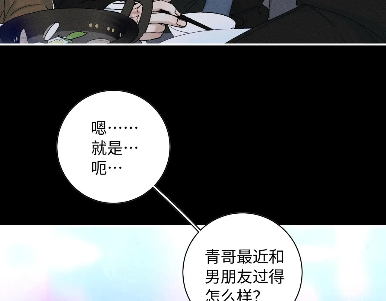 谢青线 23 结束吧。 第18页