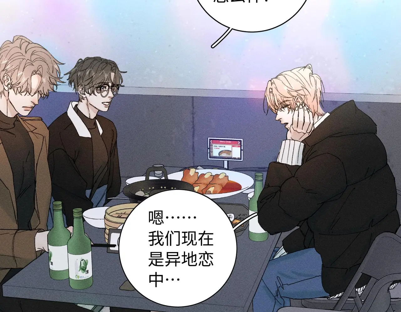 谢青线 23 结束吧。 第19页