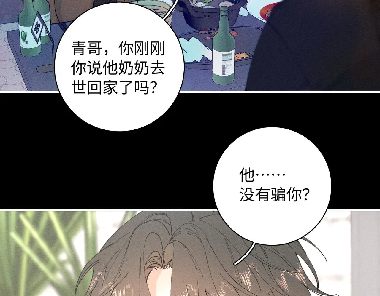 谢青线 23 结束吧。 第27页