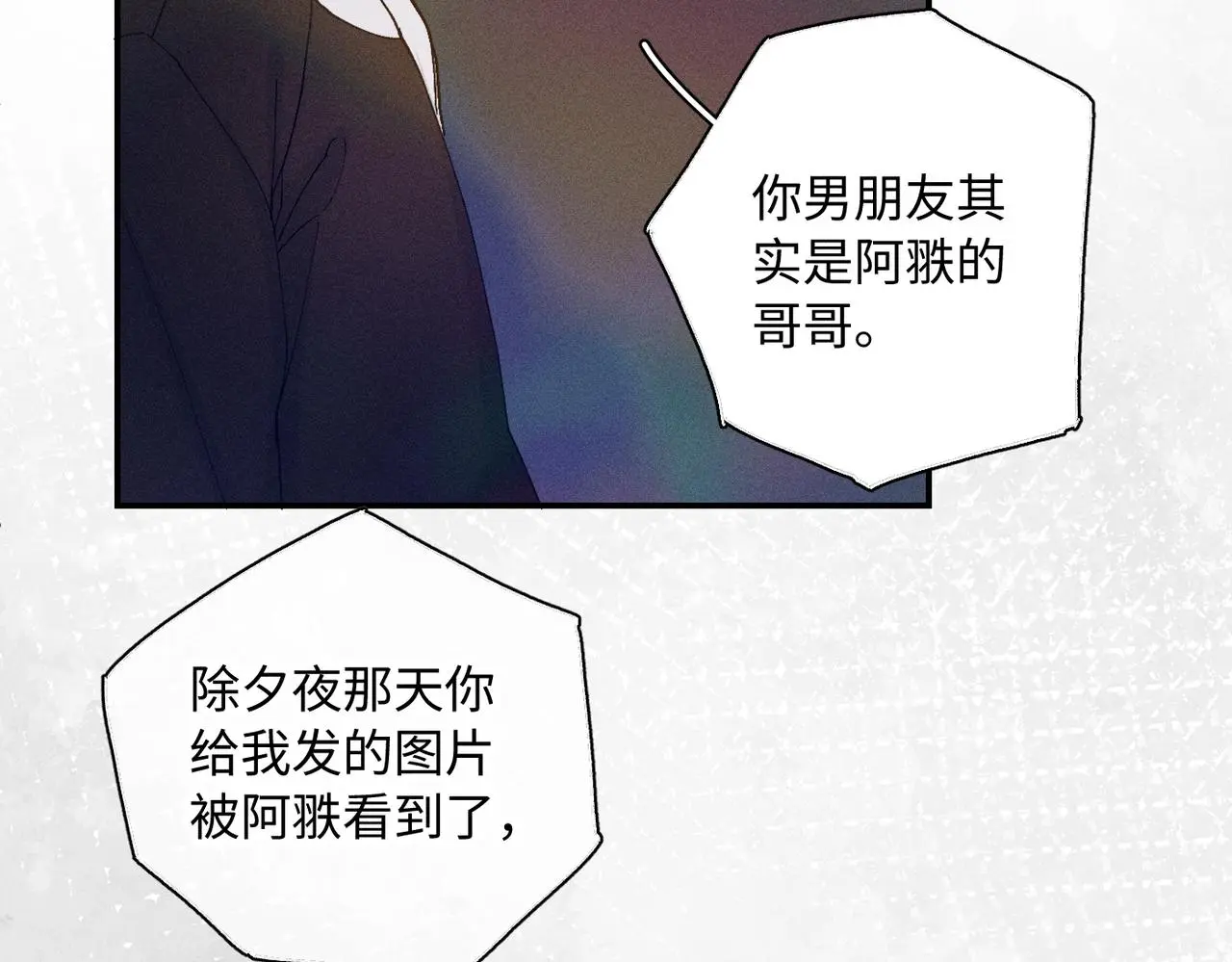 谢青线 23 结束吧。 第38页