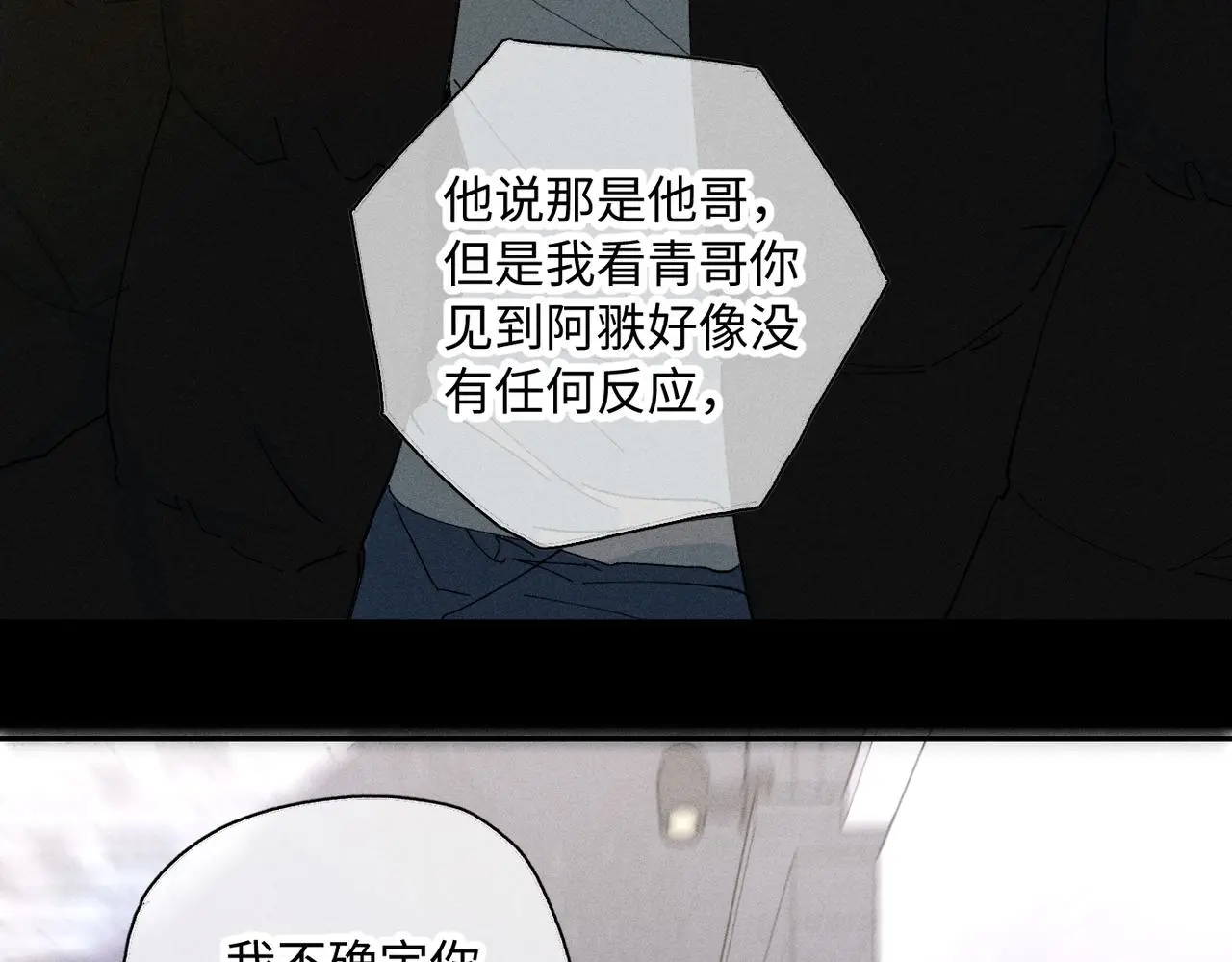 谢青线 23 结束吧。 第41页