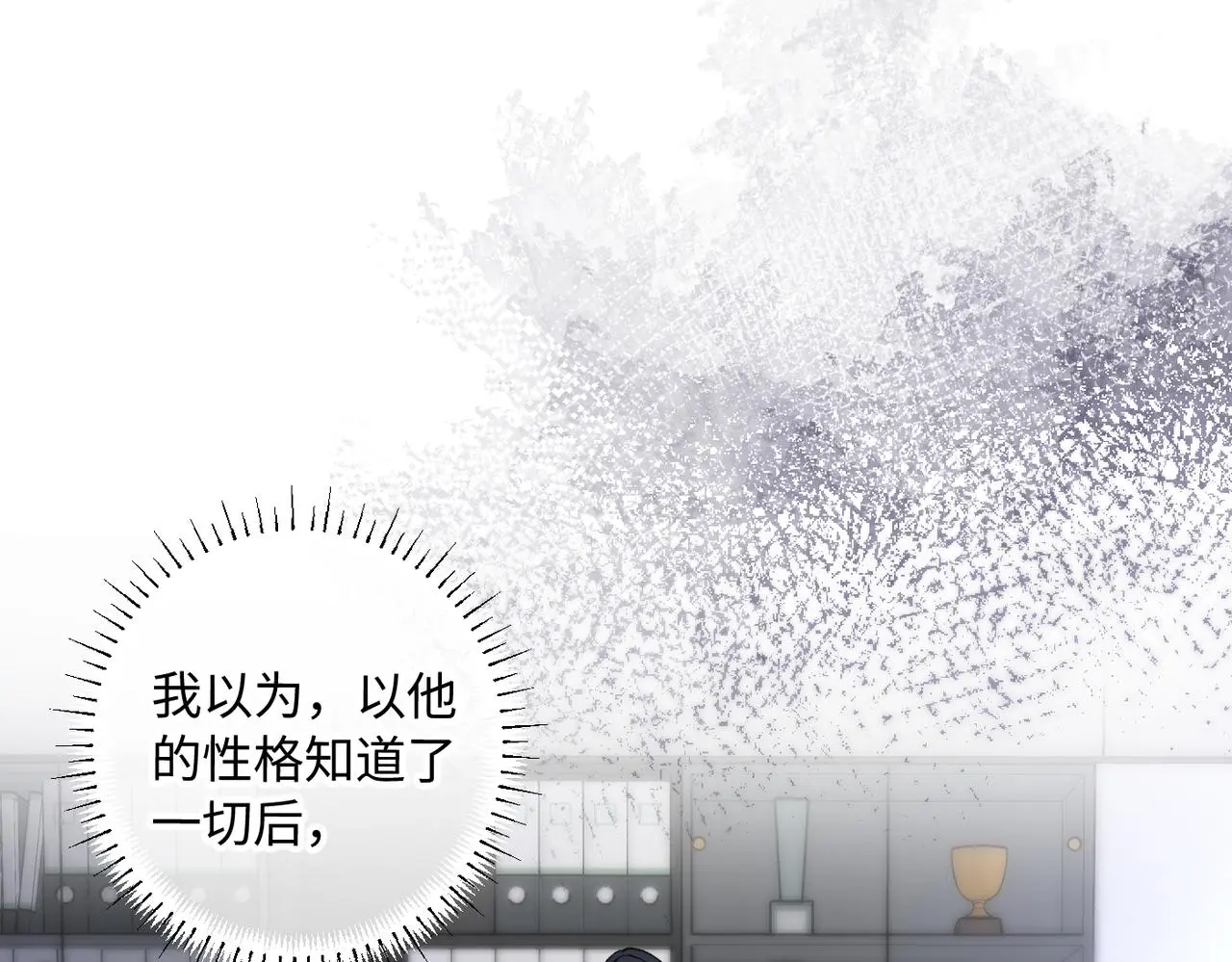 谢青线 23 结束吧。 第118页