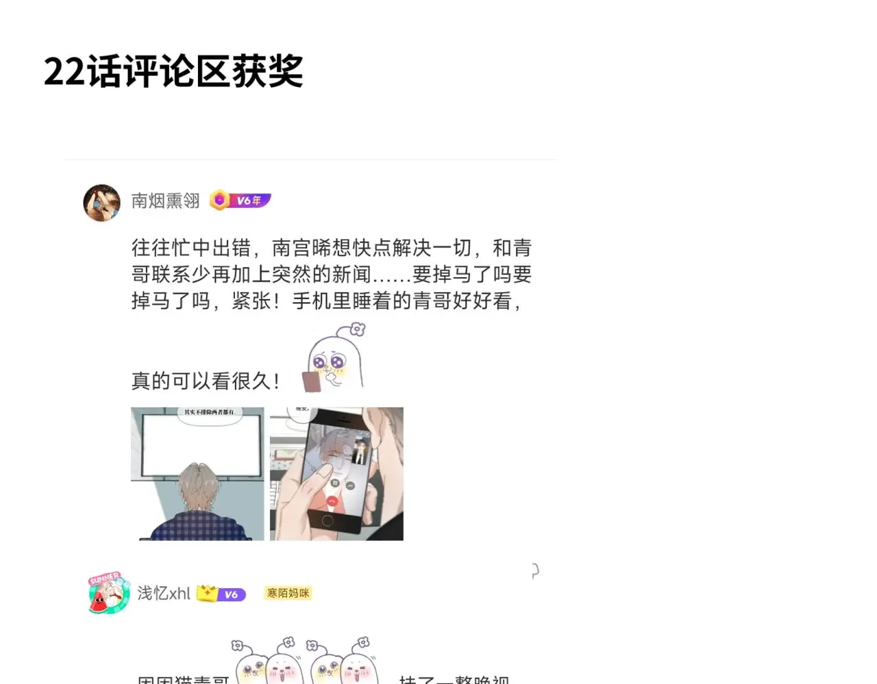 谢青线 23 结束吧。 第131页