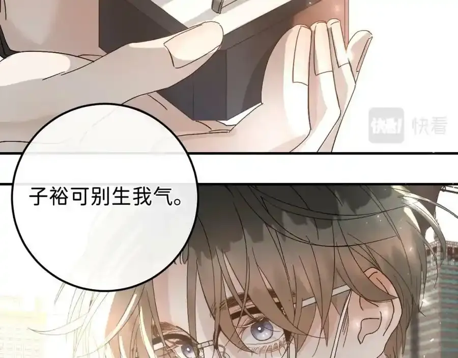 45 感谢这个寒冬-翐裕线完 第87页