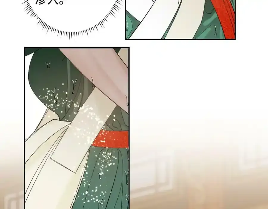 番外1：掉落人间 第69页