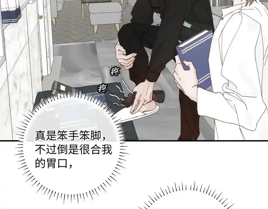 谢青线07 笨手笨脚的男人 第72页