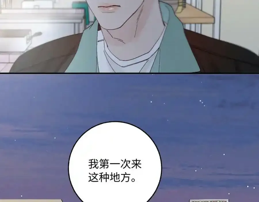 谢青线07 笨手笨脚的男人 第102页