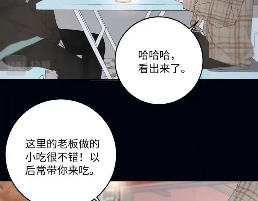 谢青线07 笨手笨脚的男人 第104页