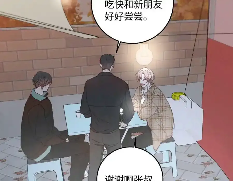 谢青线07 笨手笨脚的男人 第107页