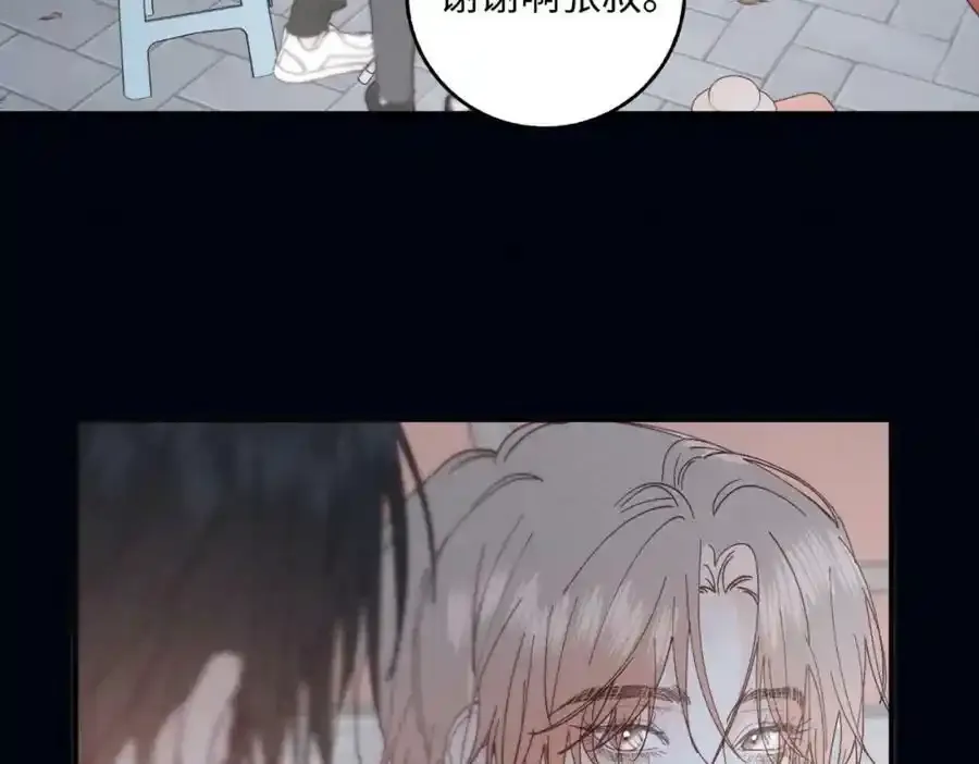 谢青线07 笨手笨脚的男人 第108页