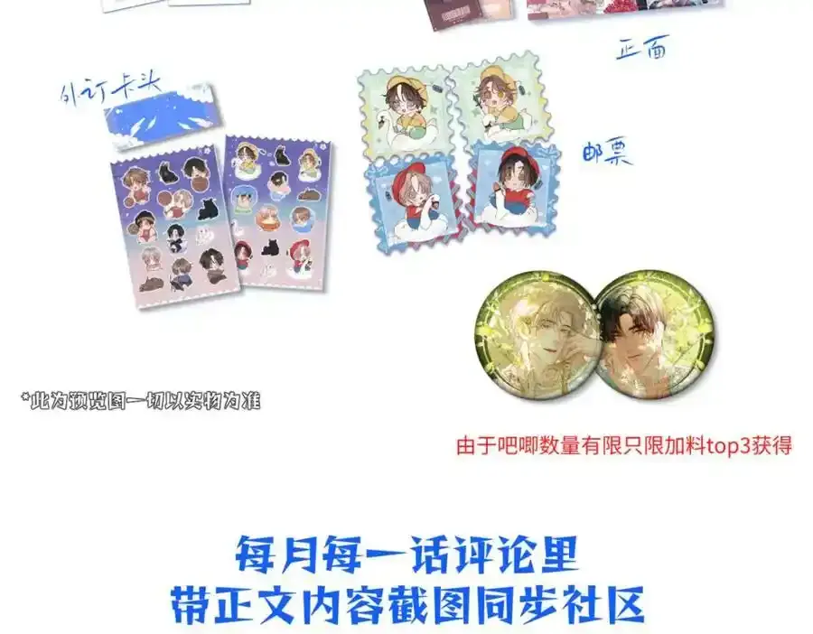 谢青线07 笨手笨脚的男人 第126页