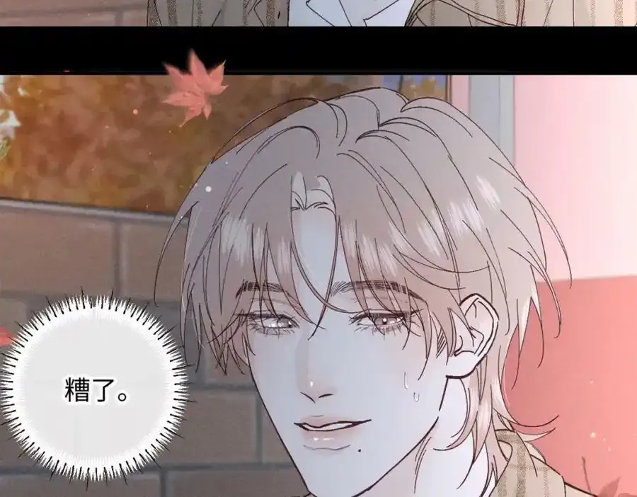 谢青线07 笨手笨脚的男人 第132页