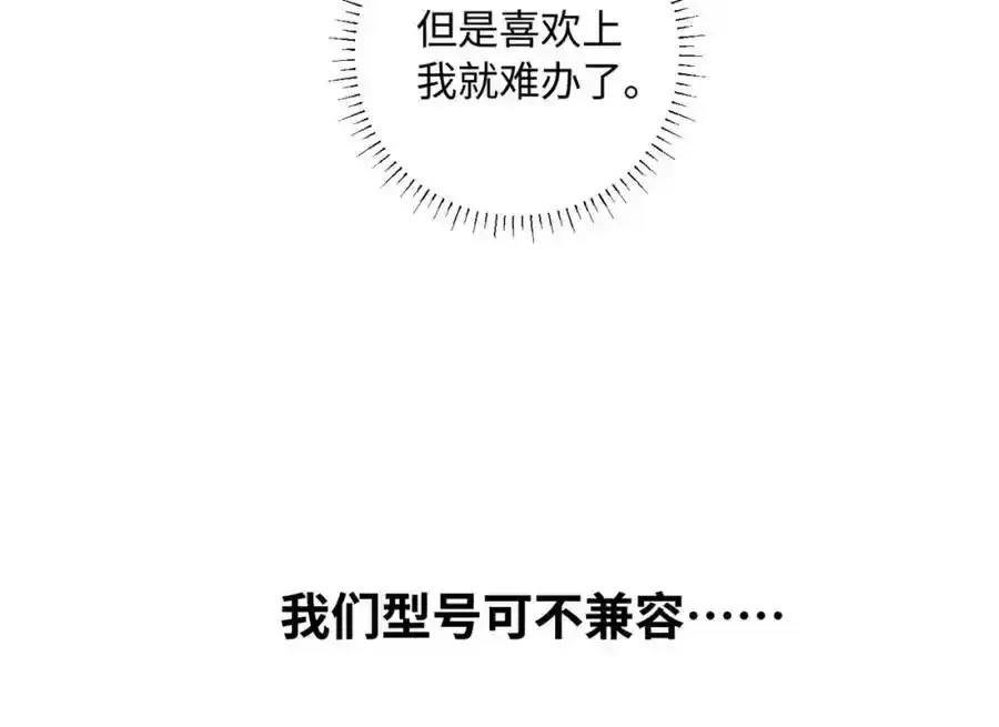 谢青线08 所以就不要喜欢了 第15页