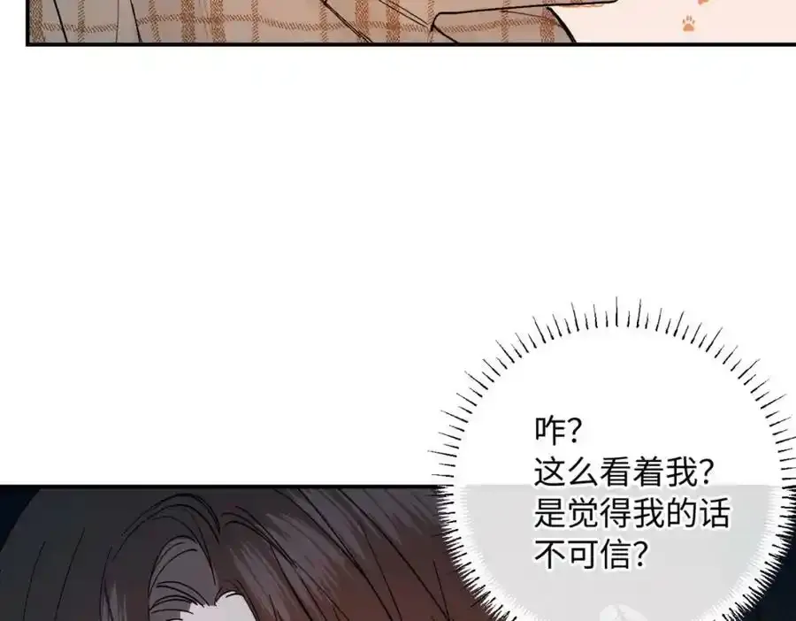 谢青线08 所以就不要喜欢了 第46页