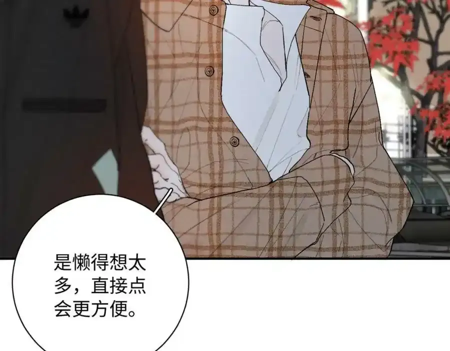谢青线08 所以就不要喜欢了 第52页