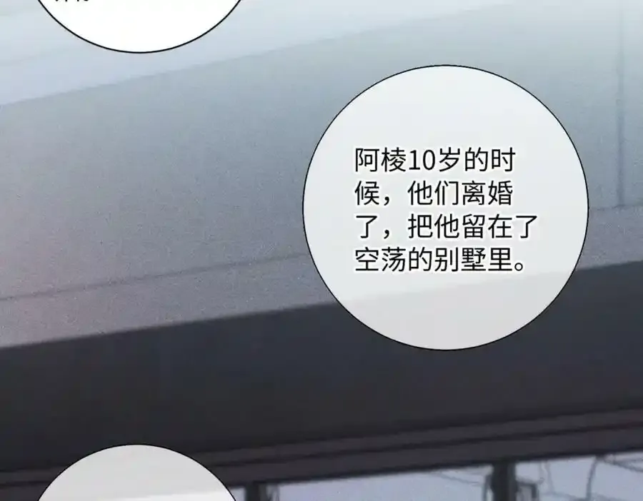 谢青线08 所以就不要喜欢了 第71页