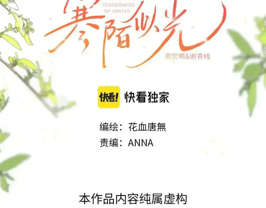 谢青线 06 喜好启蒙对象 第3页