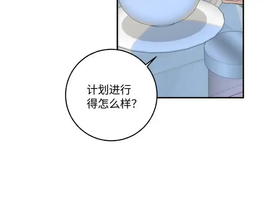 谢青线 06 喜好启蒙对象 第7页