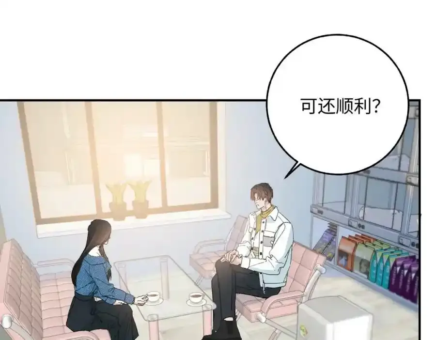 谢青线 06 喜好启蒙对象 第8页