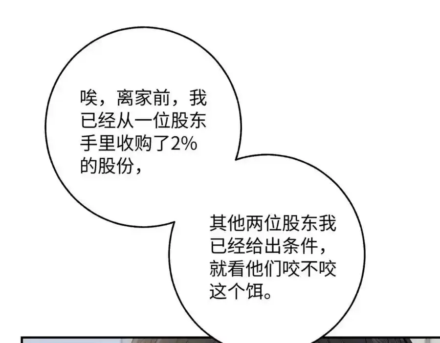 谢青线 06 喜好启蒙对象 第14页