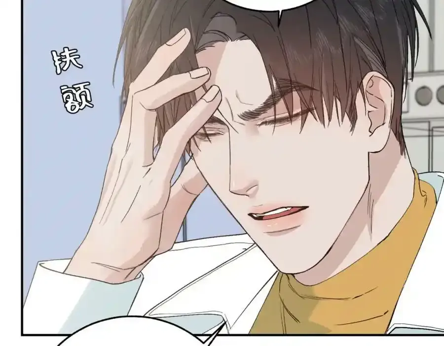 谢青线 06 喜好启蒙对象 第15页