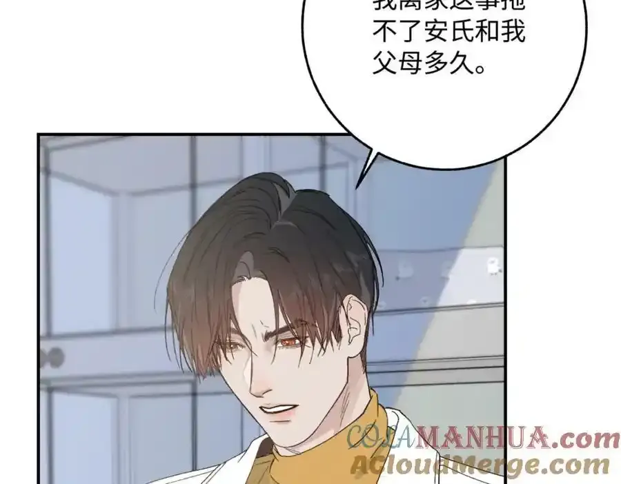 谢青线 06 喜好启蒙对象 第17页