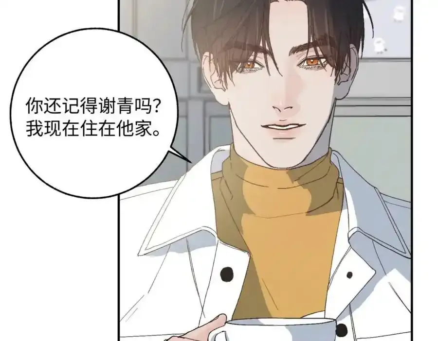 谢青线 06 喜好启蒙对象 第22页